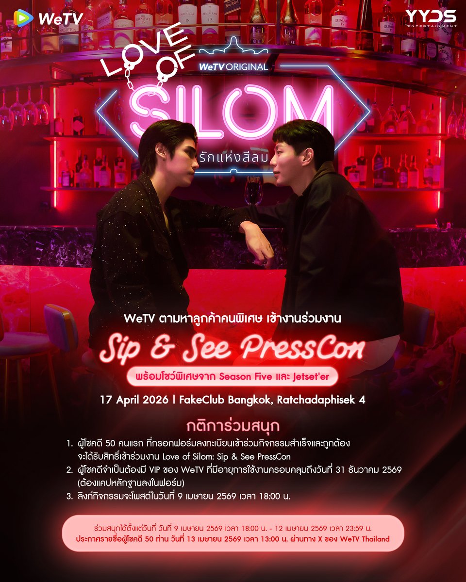 WeTV Thailand tweet media