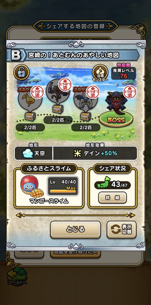 あとむん@DQW tweet media