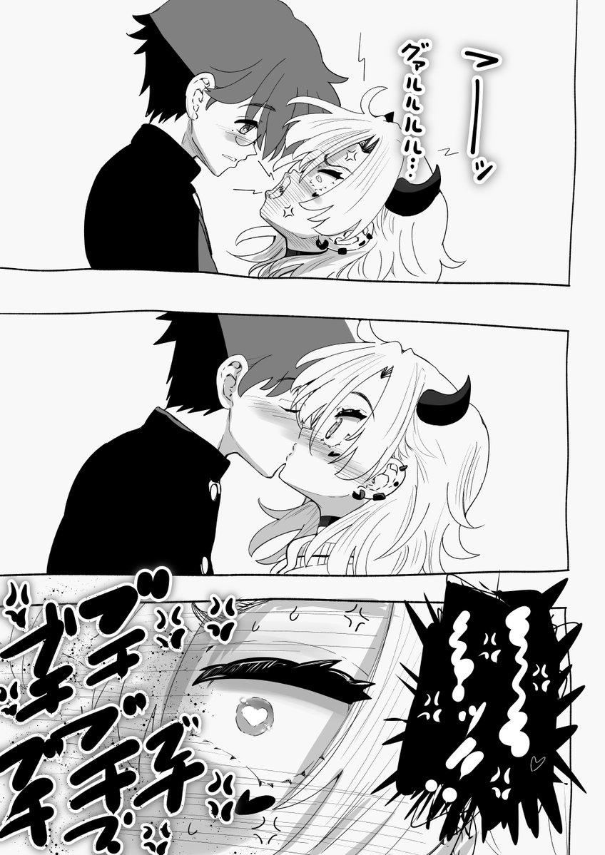 💢💢ヤンキーサキュバスちゃんブチギレアクメ💢💢🗯️ 