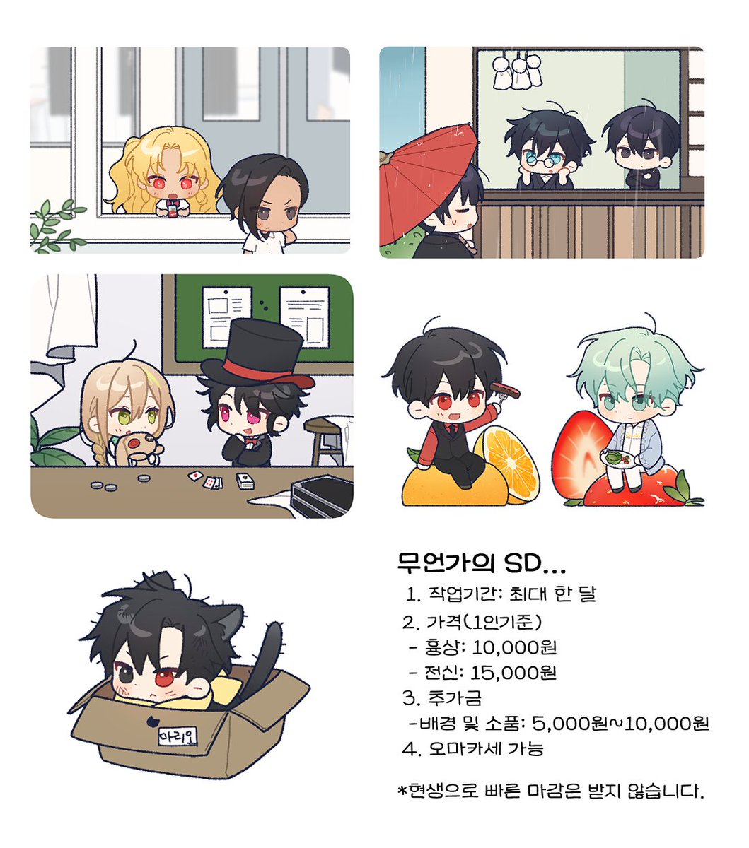 쟈모 커미션 tweet media