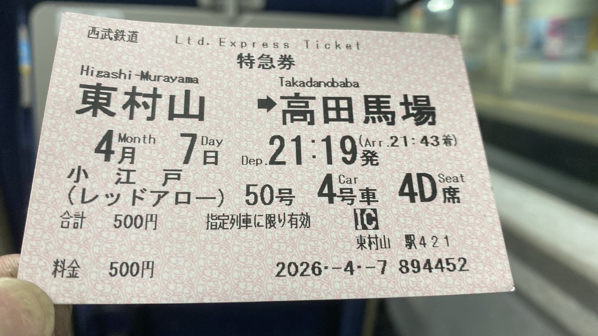 ヒガトコ乗務ユニット tweet media