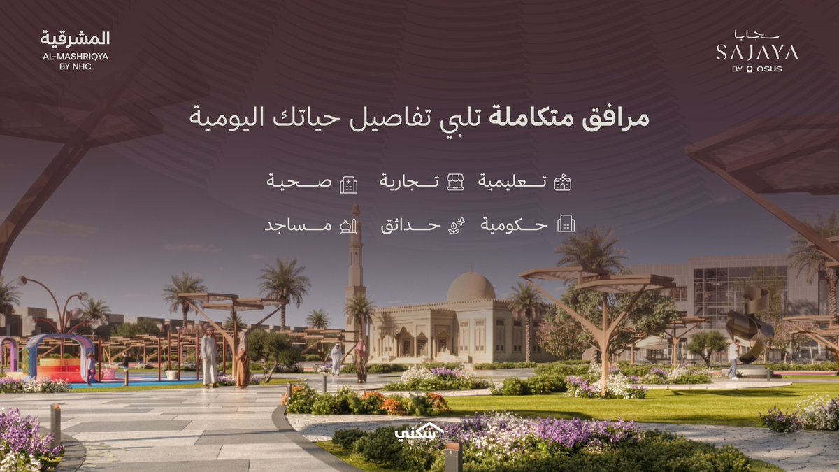 اسس | OSUS tweet media