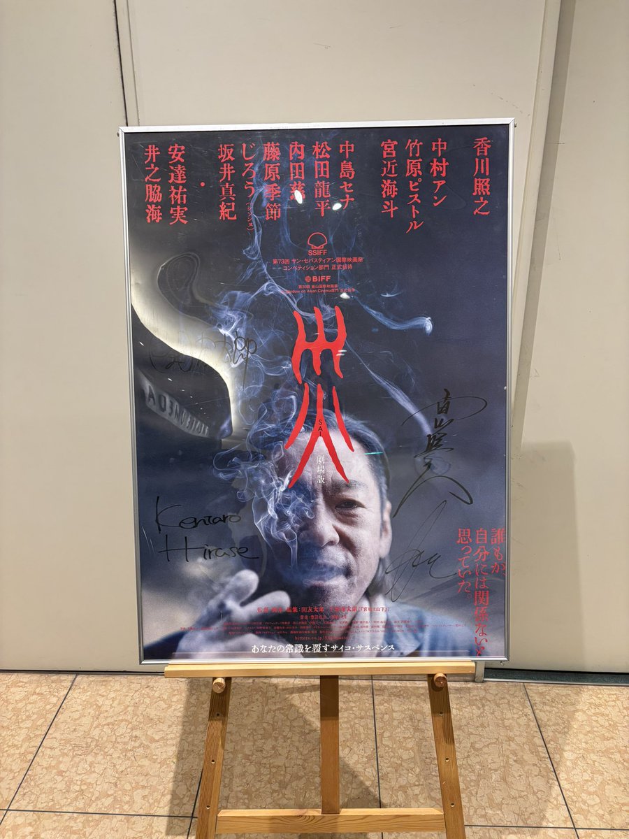 劇場版災を鑑賞終了！

予告編を観て面白そうで鑑賞したがコリャ精神的にじわじわとくるヤツでした😫