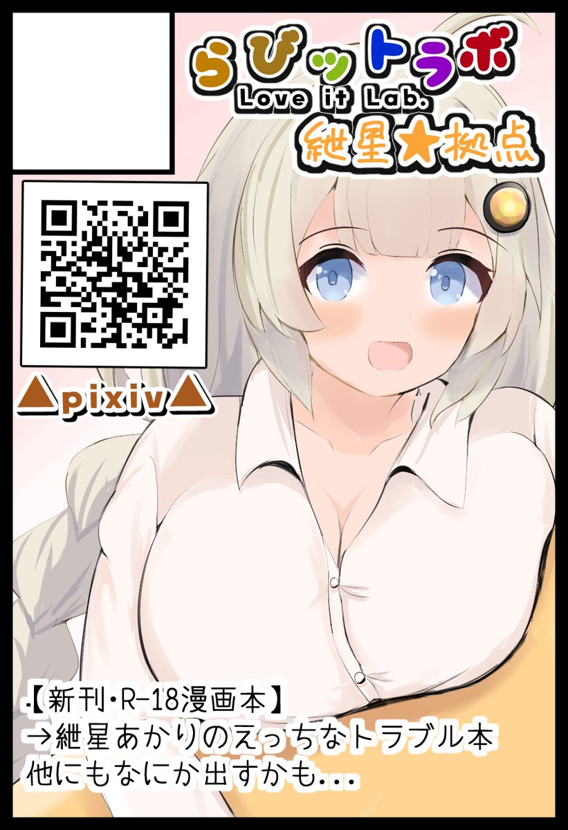 あいらびふ@5/24声音き-08(きずマル2・小展示ホール） tweet media