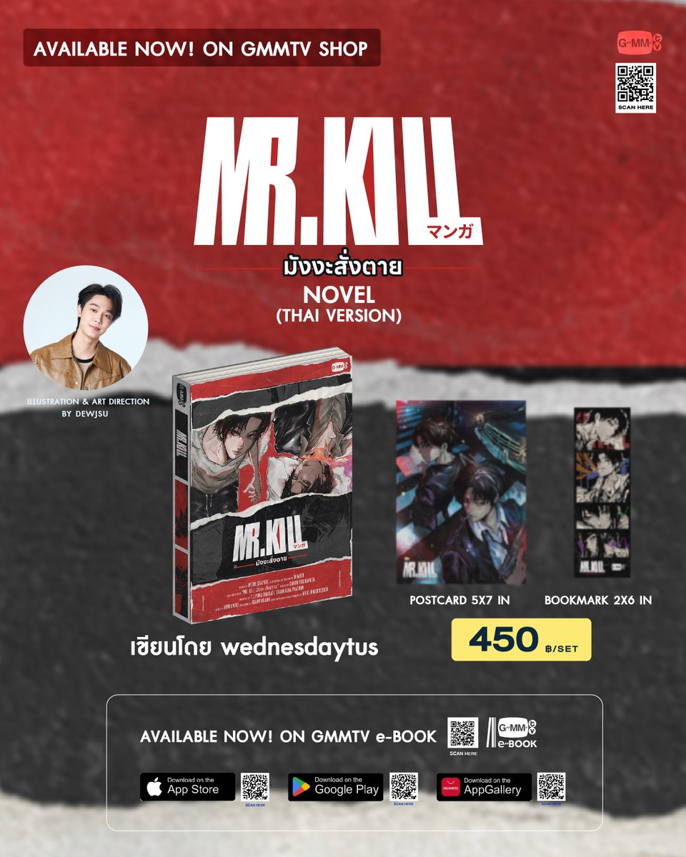 GMMTV SHOP tweet media