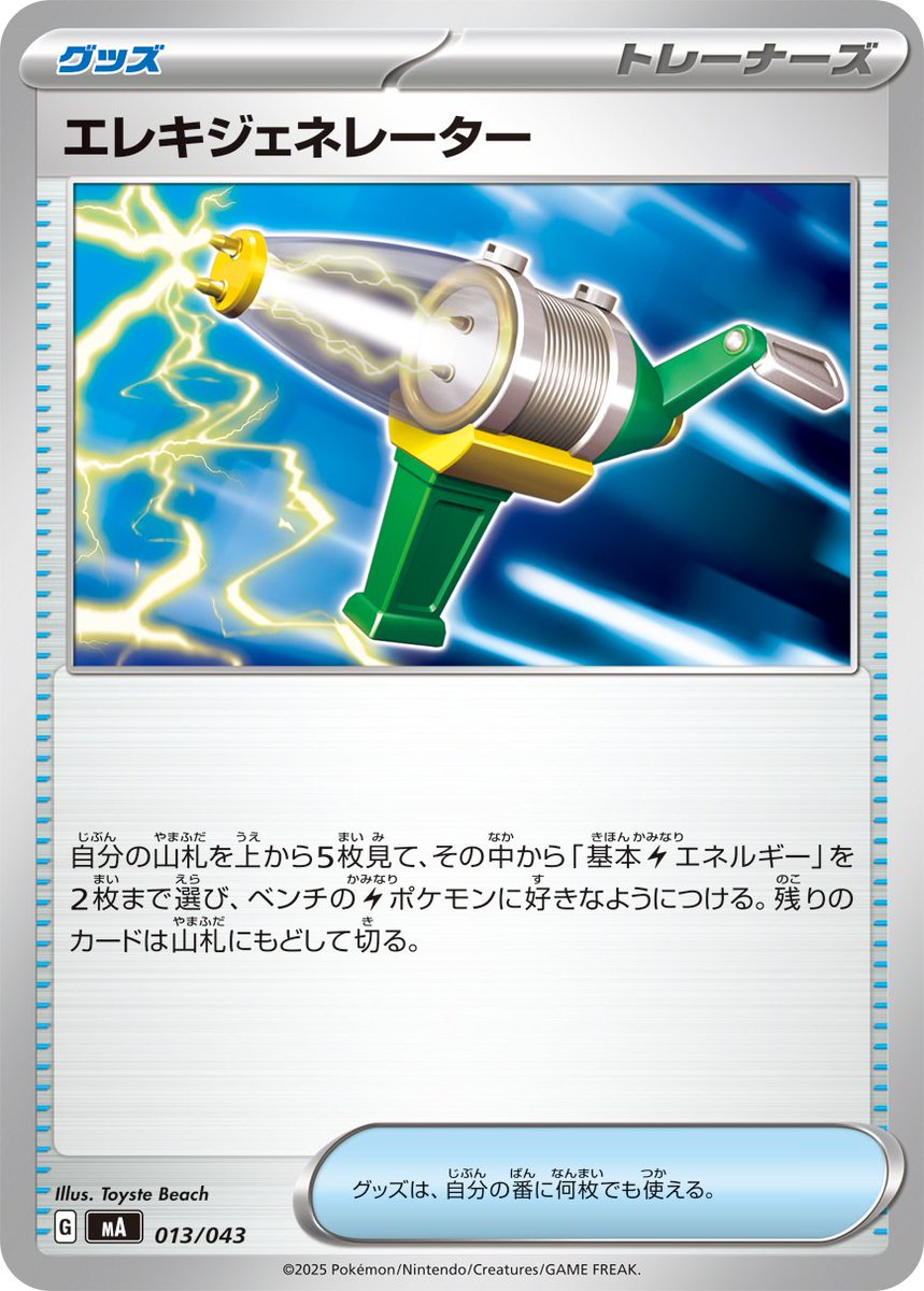 TA@テールスマッシュ杯 tweet media