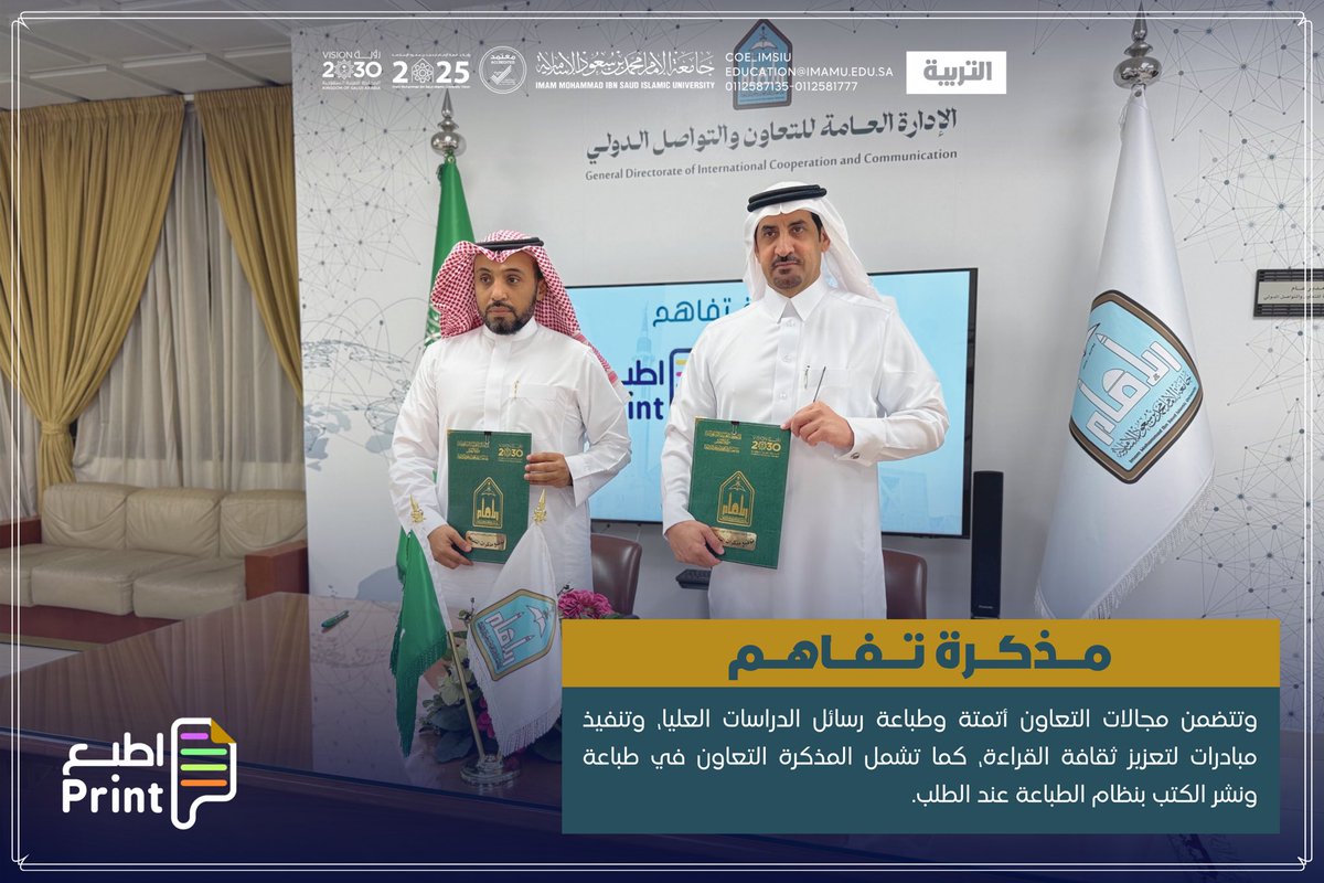 #كلية_التربية
#جامعة_الإمام