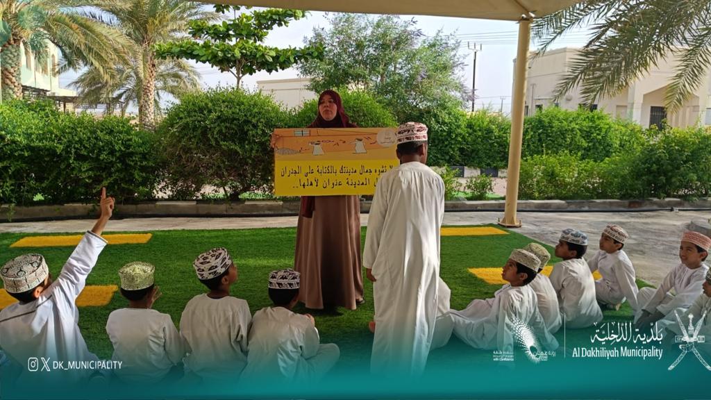 بلدية الداخلية - سلطنة عُمان tweet media