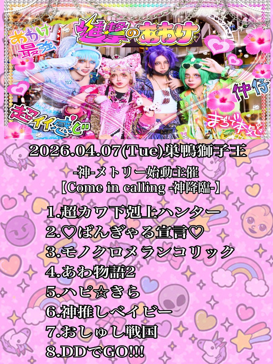 🛜👽ナオツ。(進撃のあわけ)👽🛜 tweet media