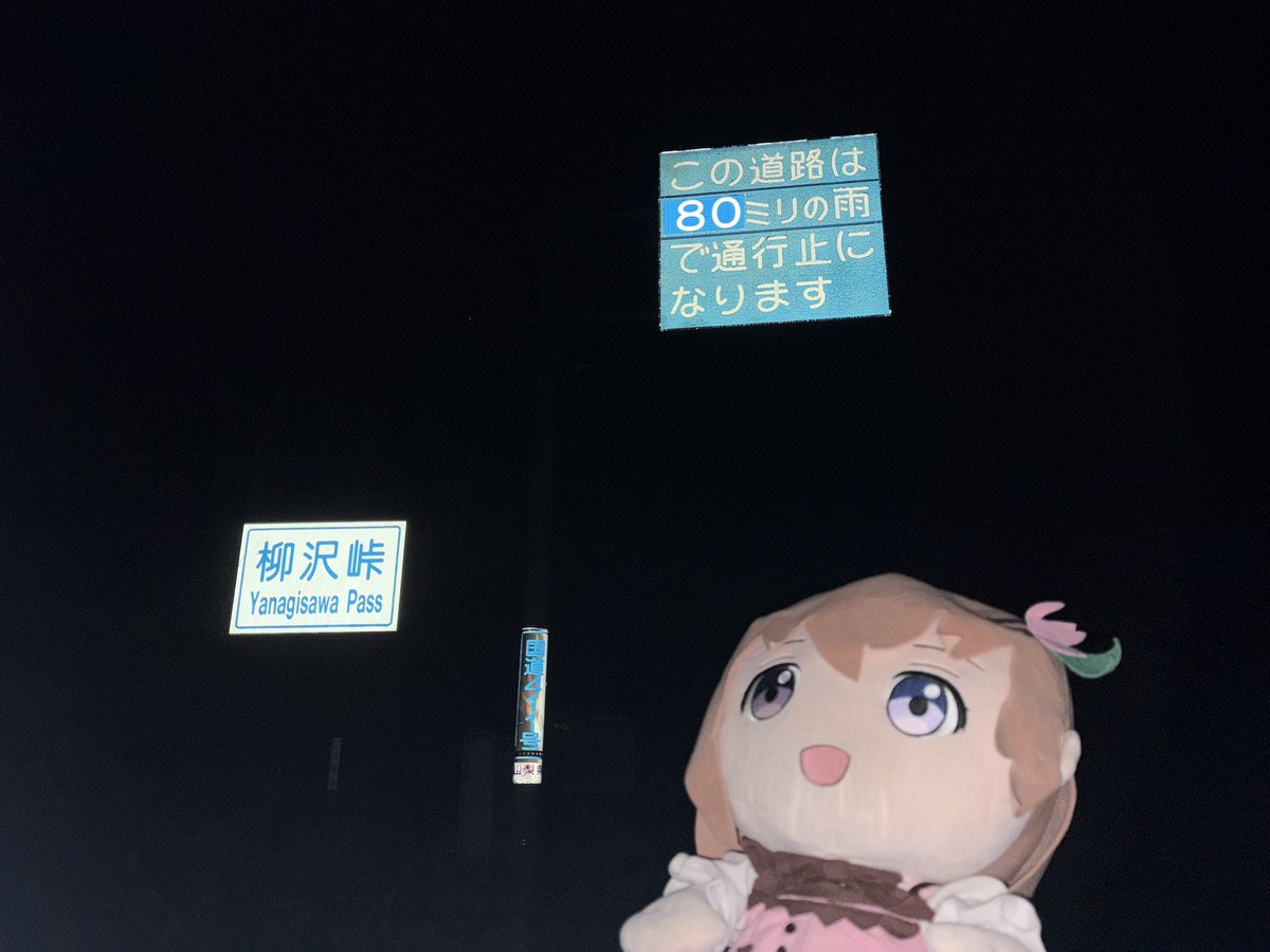 ふれたび（酷寒冷地仕様） tweet media