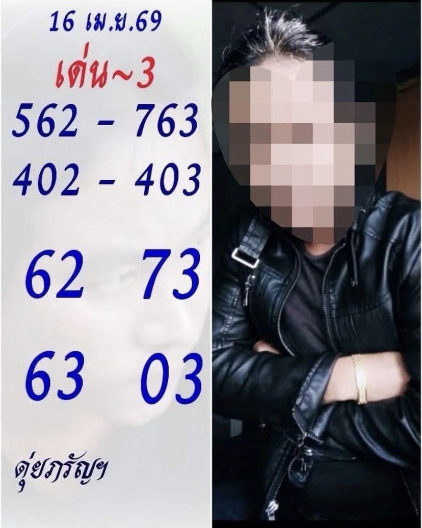 แนวทาง #หวยรัฐบาลไทย งวดนี้ 16/04/2569
📍สมัครสมาชิกใหม่ 100 รับเพิ่ม 100 ครับ
24เฮง.com/uYPI56806813