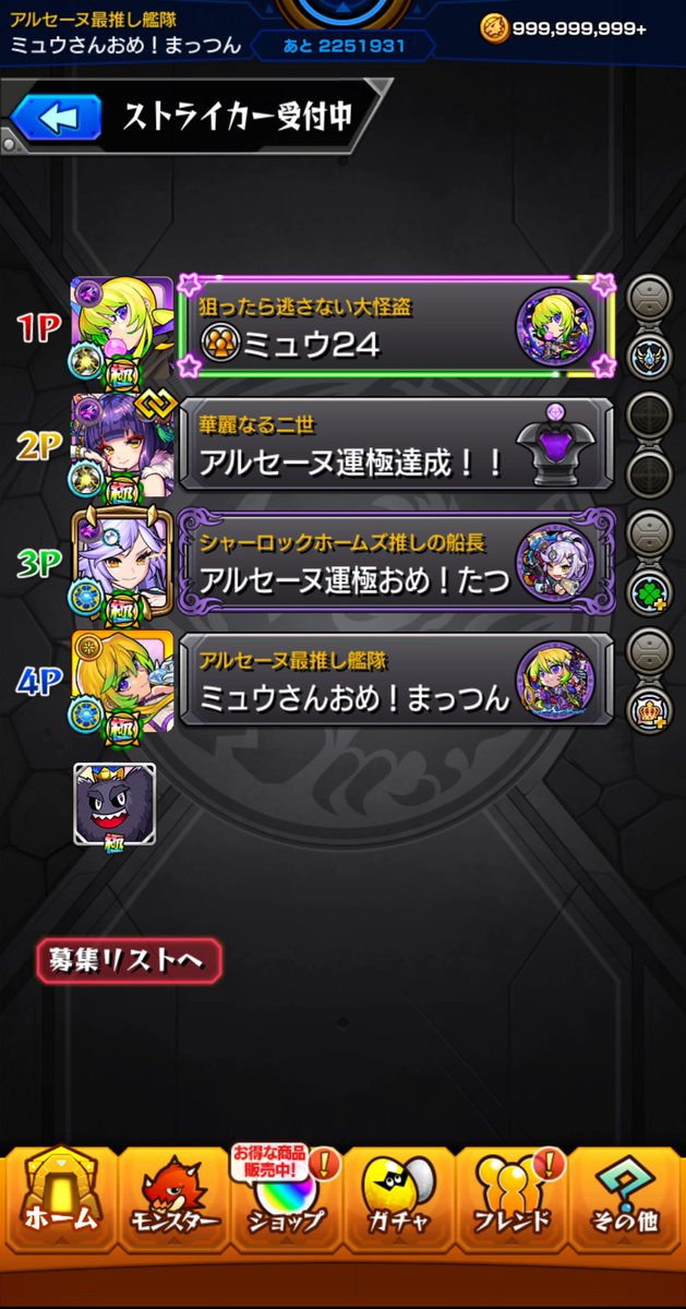 まっつん@アルセーヌ法被第2号の人 tweet media