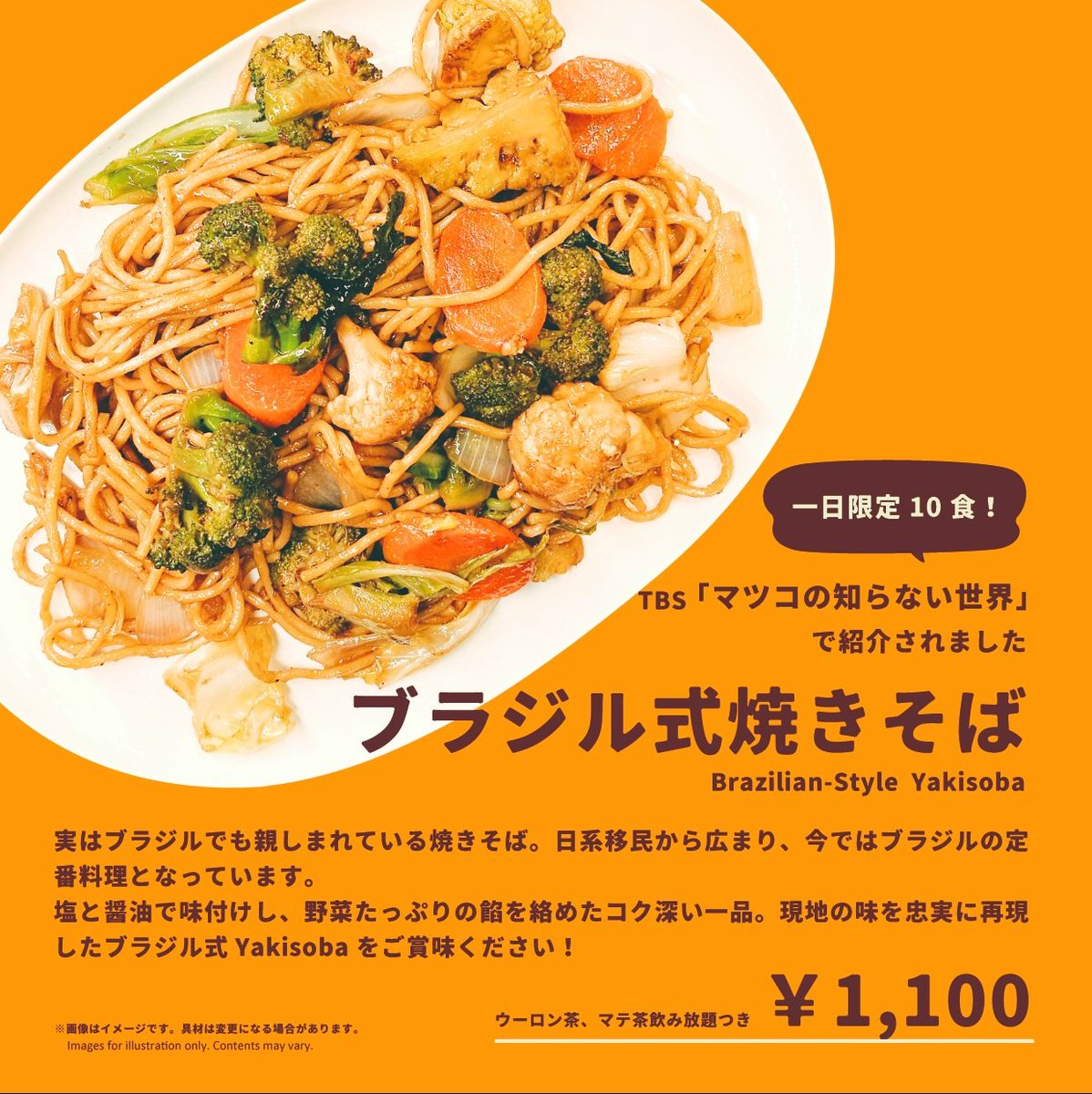 Churrascaria Quebom!(シュハスカリアキボン)浅草店 tweet media