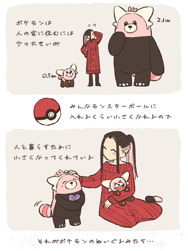 ヒノ🧸🐻 tweet media