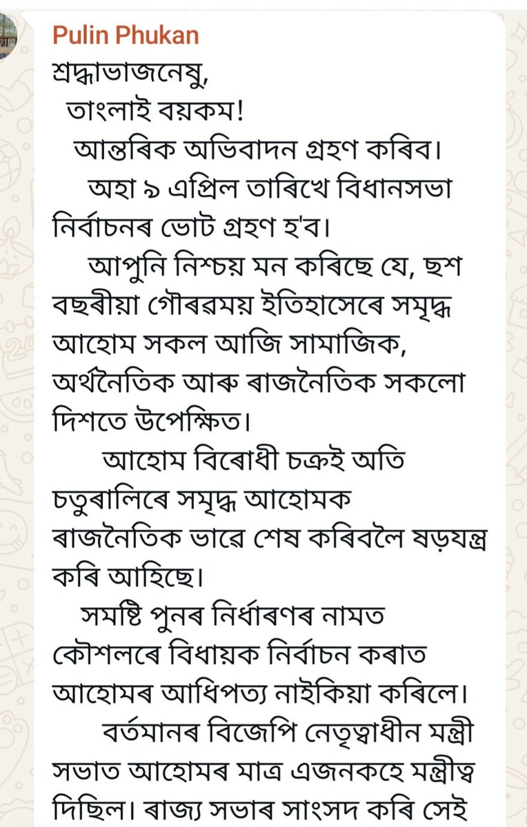 Raju K Gogoi tweet media