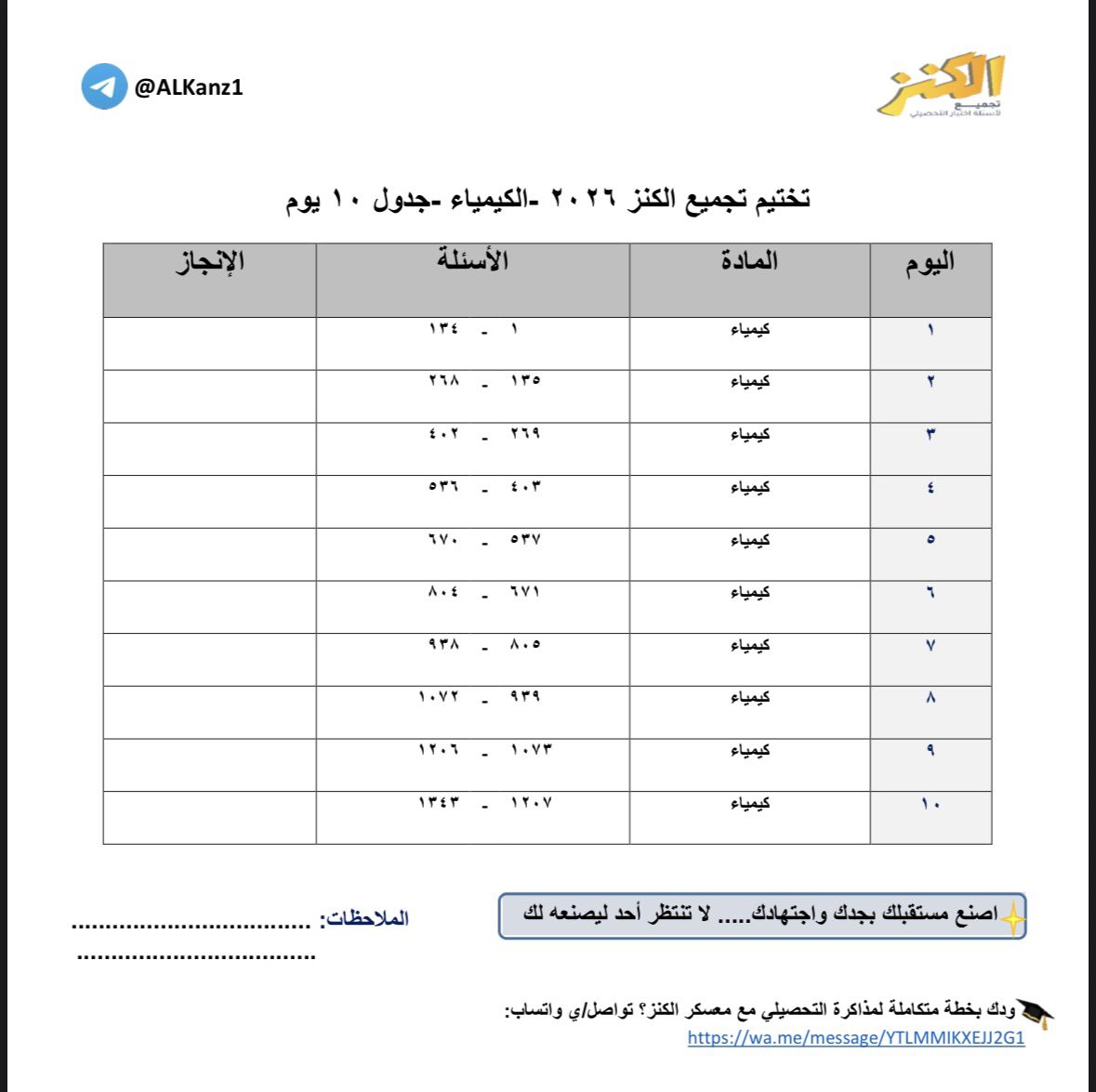 تجميع الكنز 👑 tweet media