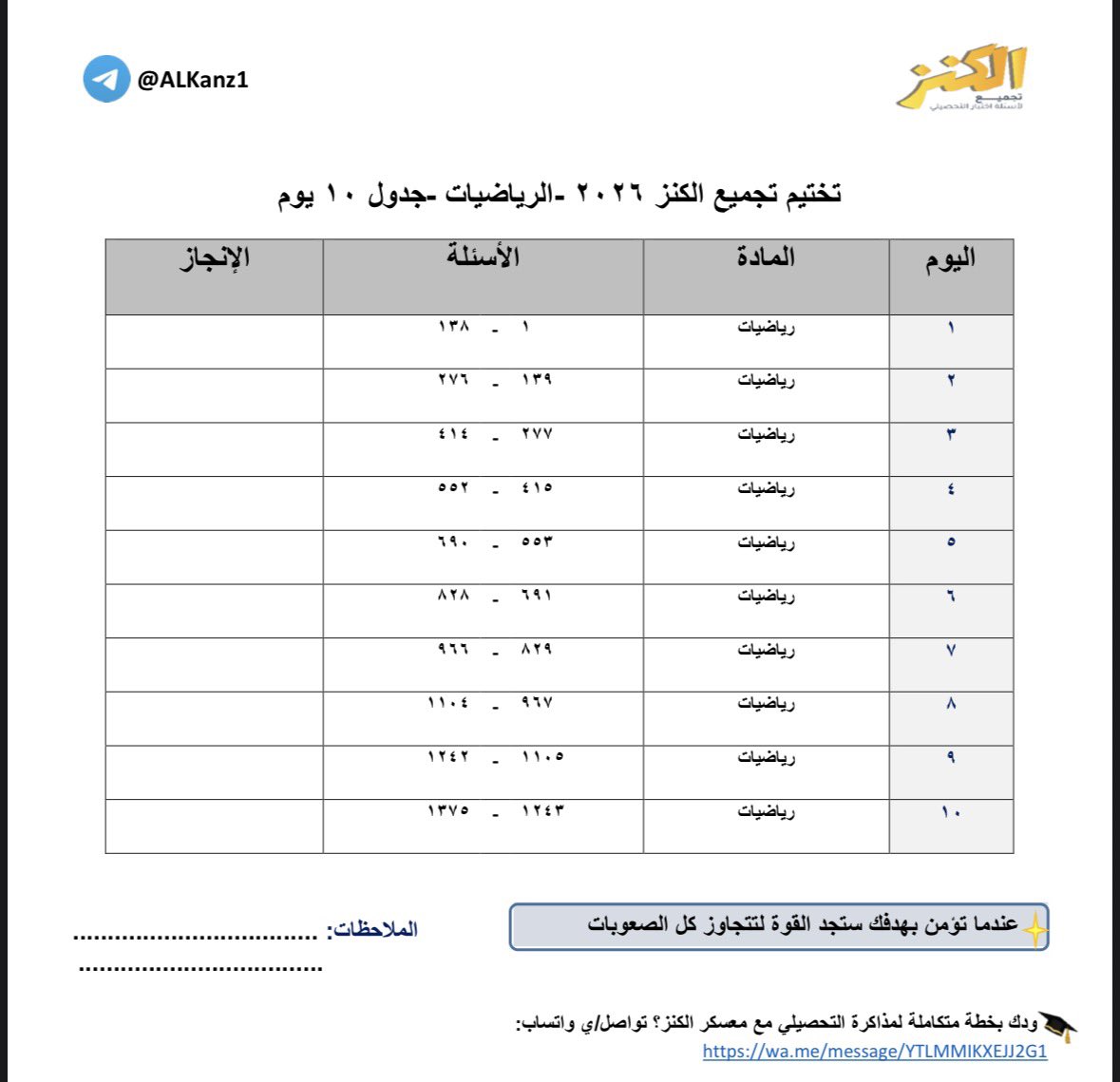 تجميع الكنز 👑 tweet media