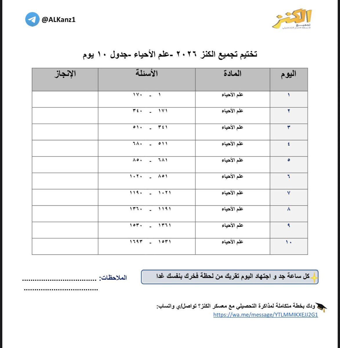 تجميع الكنز 👑 tweet media