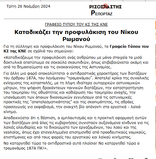 Βάκιλος Θουριγγίας tweet media