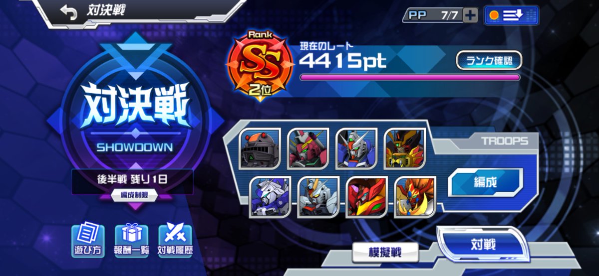 対決終わり
おやすみなさい😴
#スパロボDD