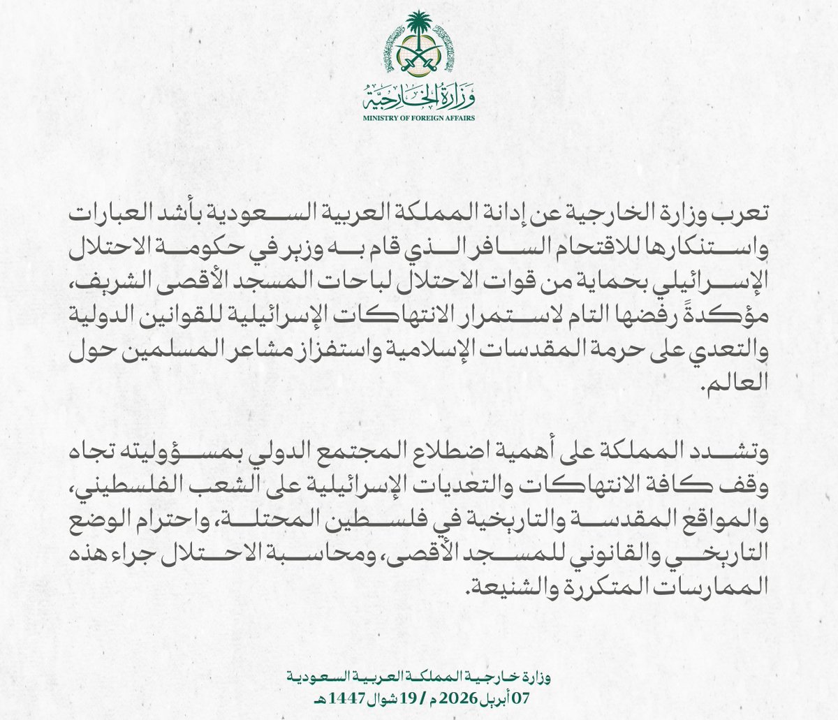 Ihab Hassan tweet media