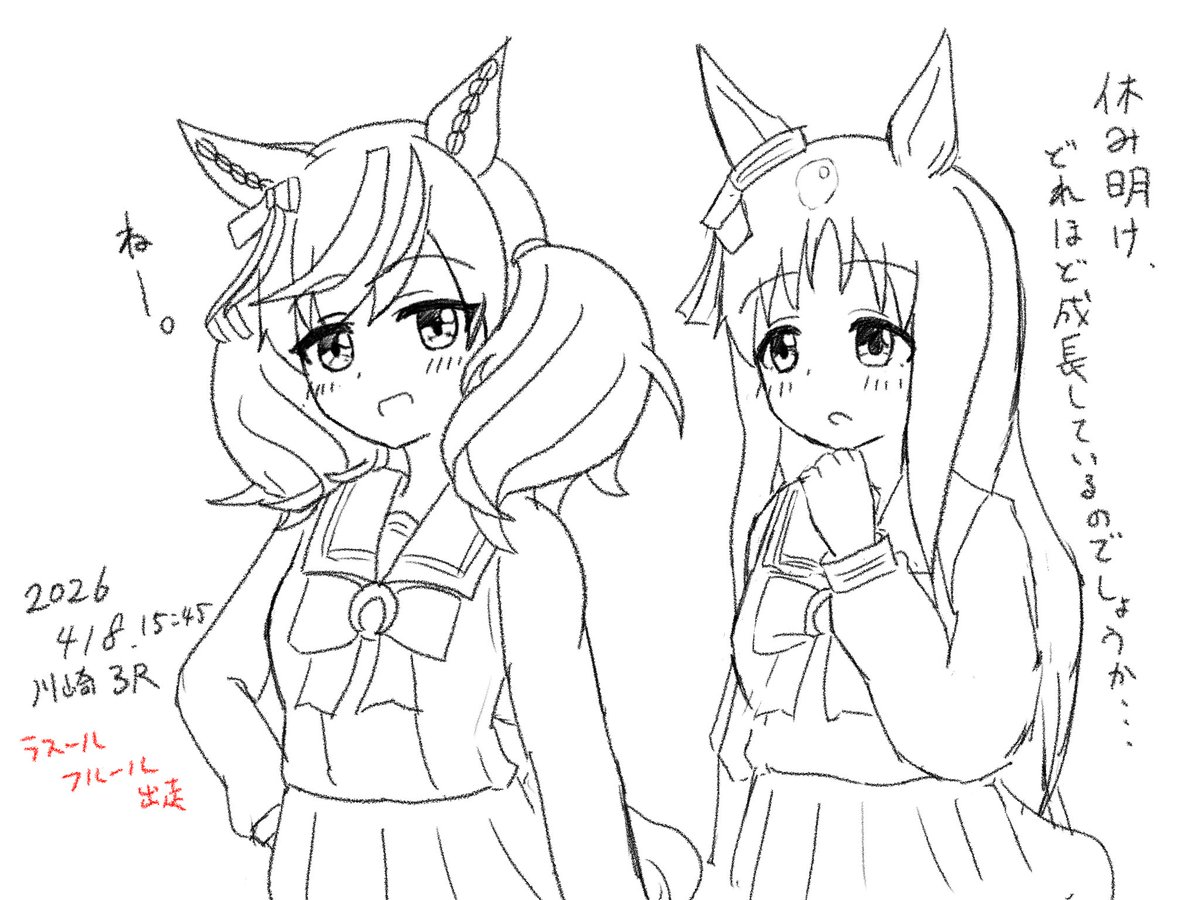 オムスビ産駒(ナイスネイチャの親戚)出るそうなのでいつものやつを
頑張ってなー