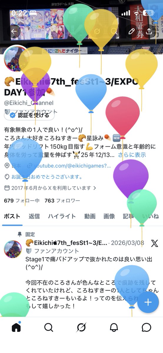 🥐Eikichi7th_fesSt1~3/EXPO DAY1参加☄️ tweet media