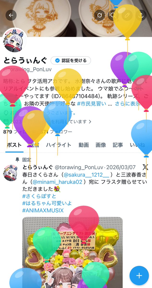 とらうぃんぐ tweet media