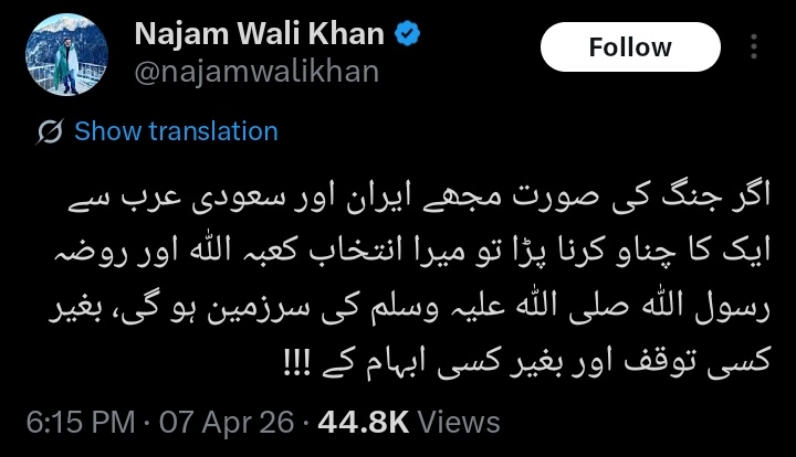 کعبہ اللہ اور روضہ رسول کو اپنی خباثت اور گندگی سے دور رکھیں۔ تمام مسلمانوں کے مقدس مقامات کو جنگی جرائم چھپانے کیلئے استعمال نہ کریں، نیتن یاہو اور ٹرمپ کے تلوے چاٹنے ہیں تو سیدھا سیدھا ان کو ابو، دادا ابو ہی لکھ لو۔