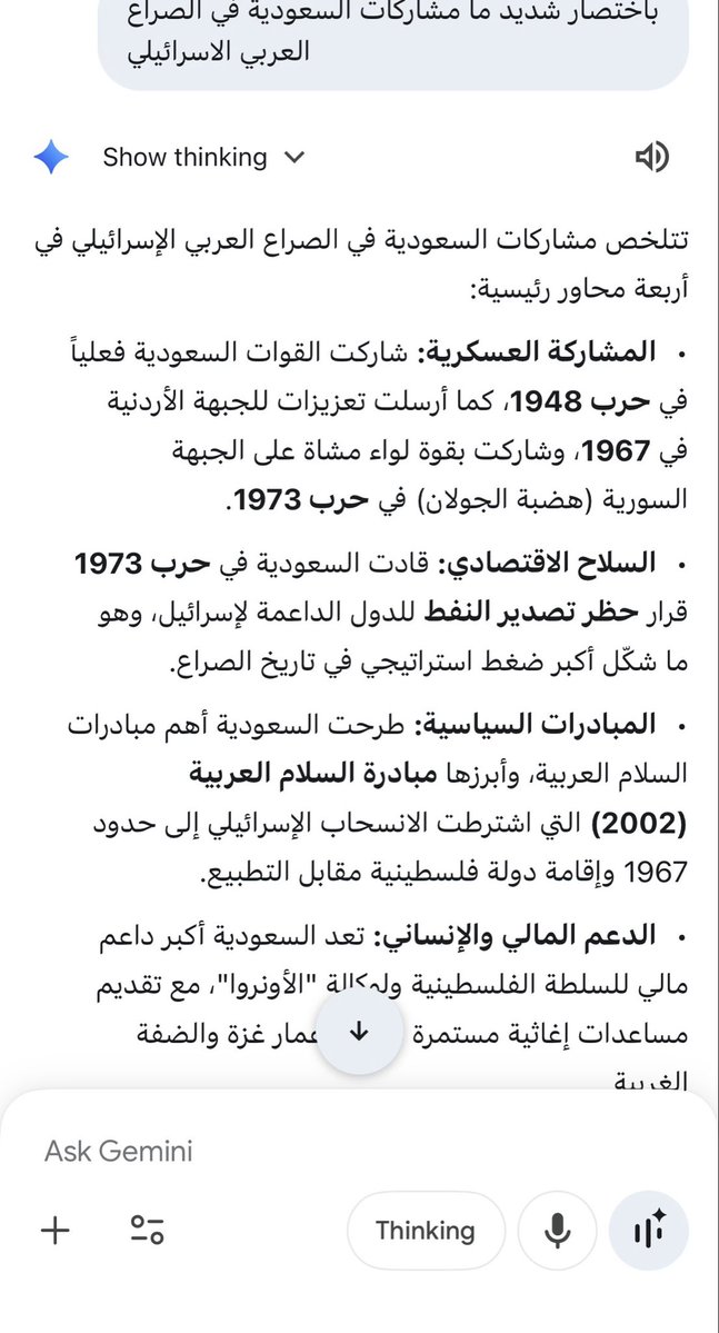 Eng. Tariq Abu Shushah tweet media