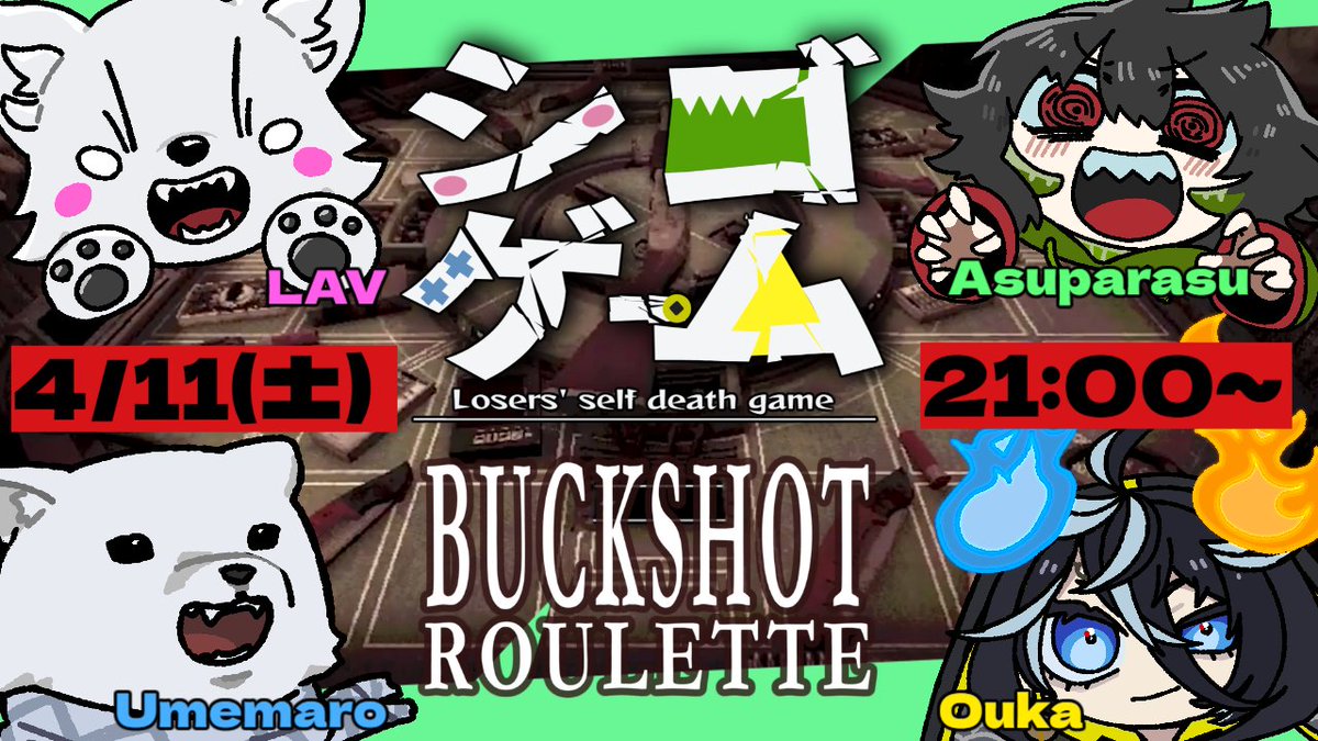 謳仮/ Ouka-Maybe & Life-🔥⚡ @二魂一体Vtuber tweet media