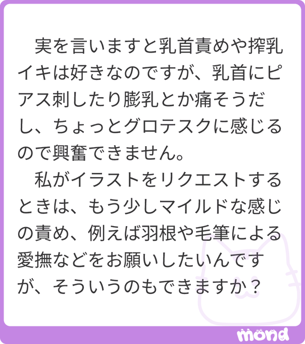 どうぞ、どうぞ。ご要望にはなるべくお答えするつもりです。
やって欲しいというポジティブリクエスト、これはNGというネガティブリクエスト、両方お受けしますよ。
ですのでなるべく詳しく、はっきりわかる…

(残り385文字|画像:2)
#mond_skftpf2021
https://t.co/7qjLz3r1Oj 
