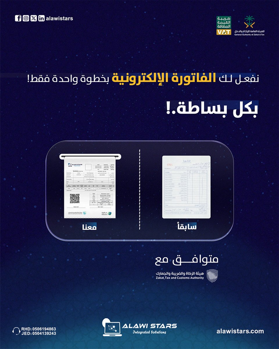 alawistars's tweet photo. فاتورتك الإلكترونية في خطوة وبس. نظام سنمار بسيط، سريع، ومتوافق
للمزيد من المعلومات تواصل من خلال رابط موقعنا بالبايو
#فوترة_الكترونية #علاوي_ستارز #إدارة_المخزون #إدارة_مالية #مبيعات #نظام_مخزون #تكاليف #Alawistars #Sinmar #برامج_محاسبية #سوفت_وير #انظمة_محاسبية https://t.co/v94opCKPpN
