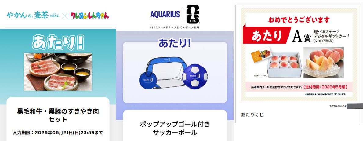 しょう@徳積み中 tweet media