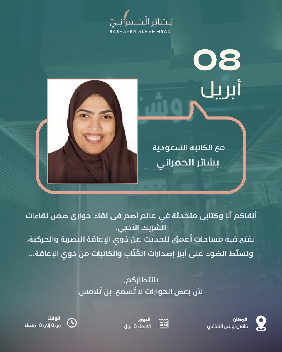 Bashaer Alhamrani tweet media