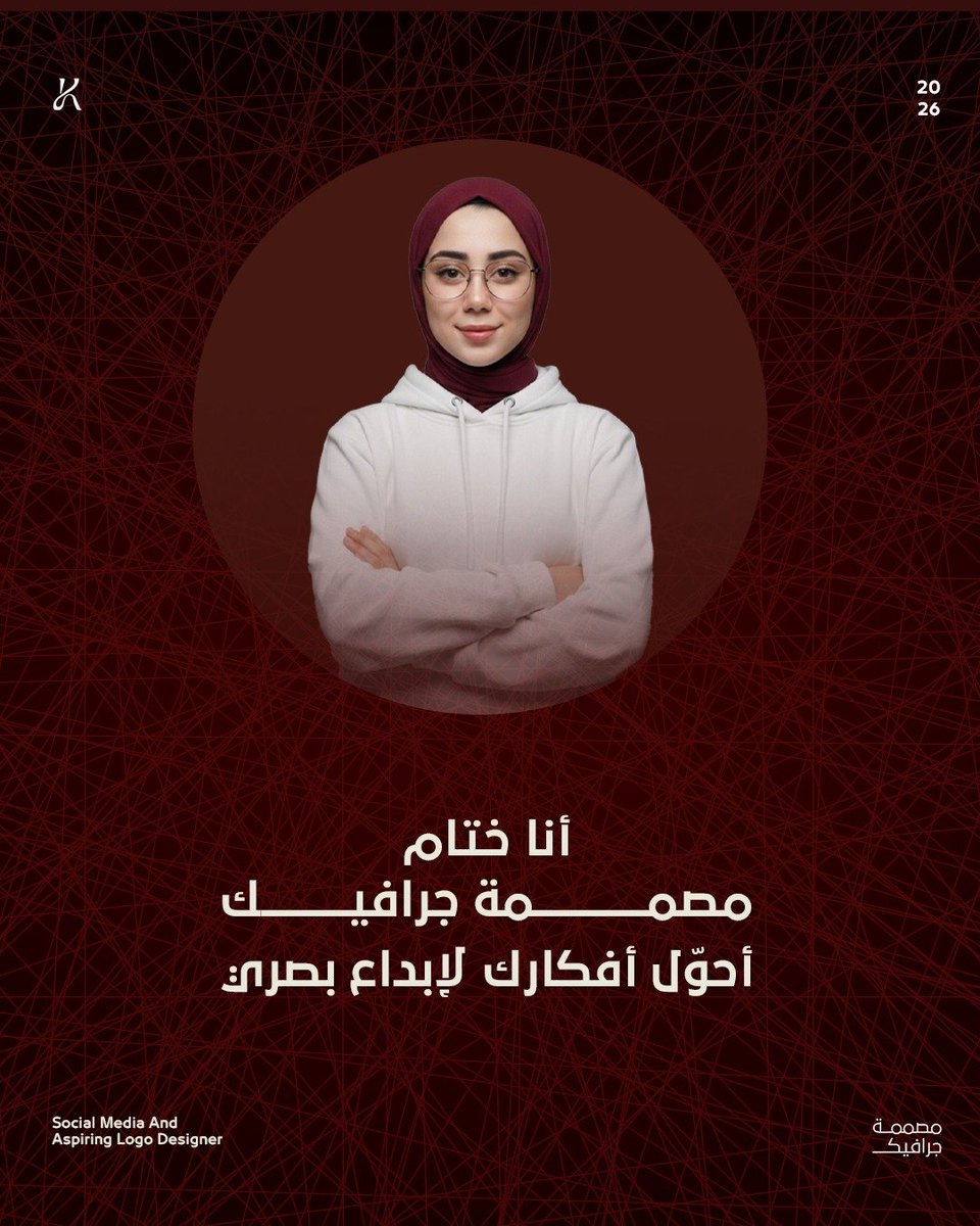 designerkhetam's tweet photo. هلا! أنا ختام 
مصممة جرافيك وبحوّل أفكارك لتصاميم حلوة وملهمة 
بوستات، شعارات، هوية بصرية وبطاقات أعمال… كلشي يبرز مشروعك بطريقة مميزة 
 جاهز/ة تبدأ مشروعك؟ تواصل معي هلئ

#تصميم_جرافيك #هوية_بصرية #إبداع #خدمات_تصميم https://t.co/JxRWsnwZHc