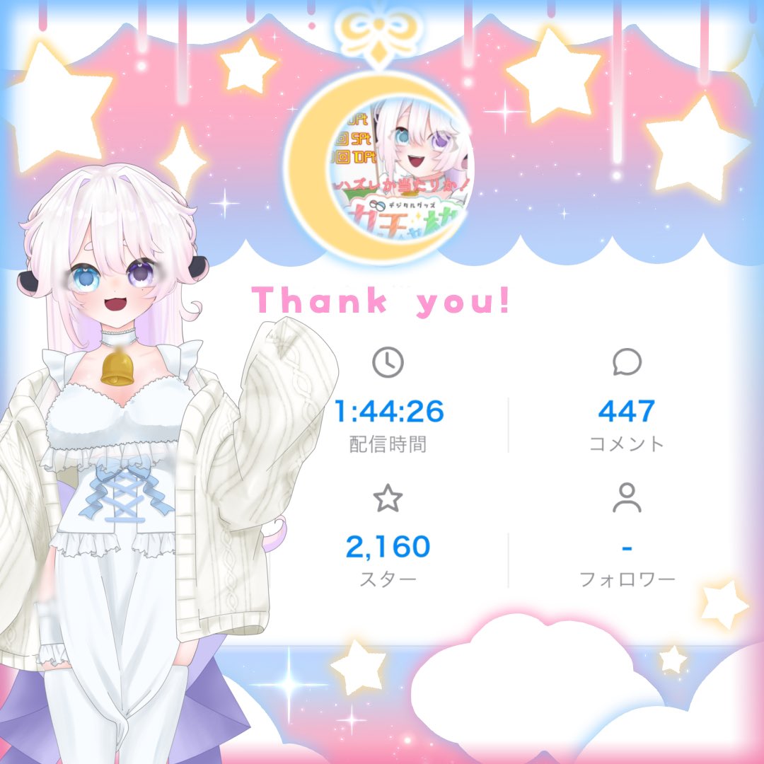 涙目めぇ🥱🐑 tweet media