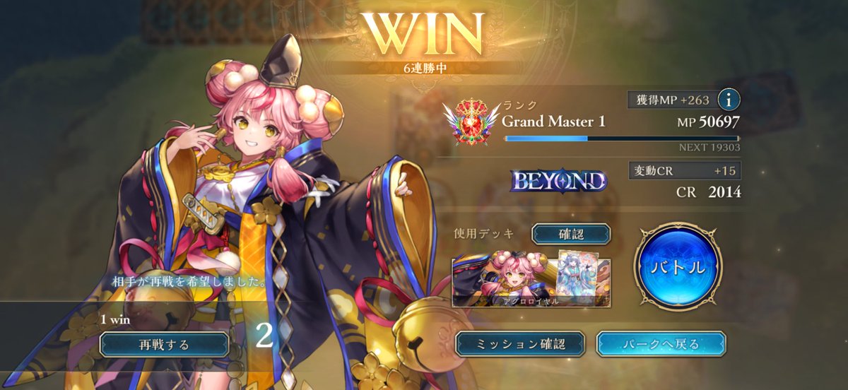 2000乗った！
