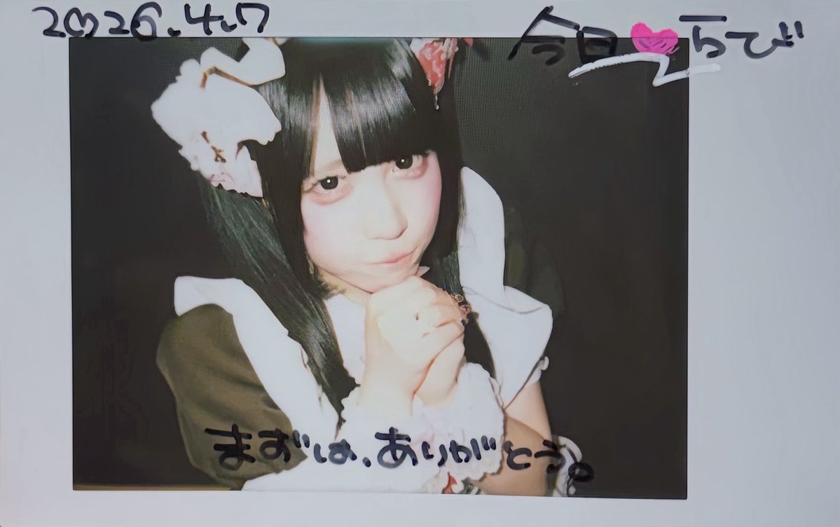 す〜めろでぃ🐰🎀 tweet media