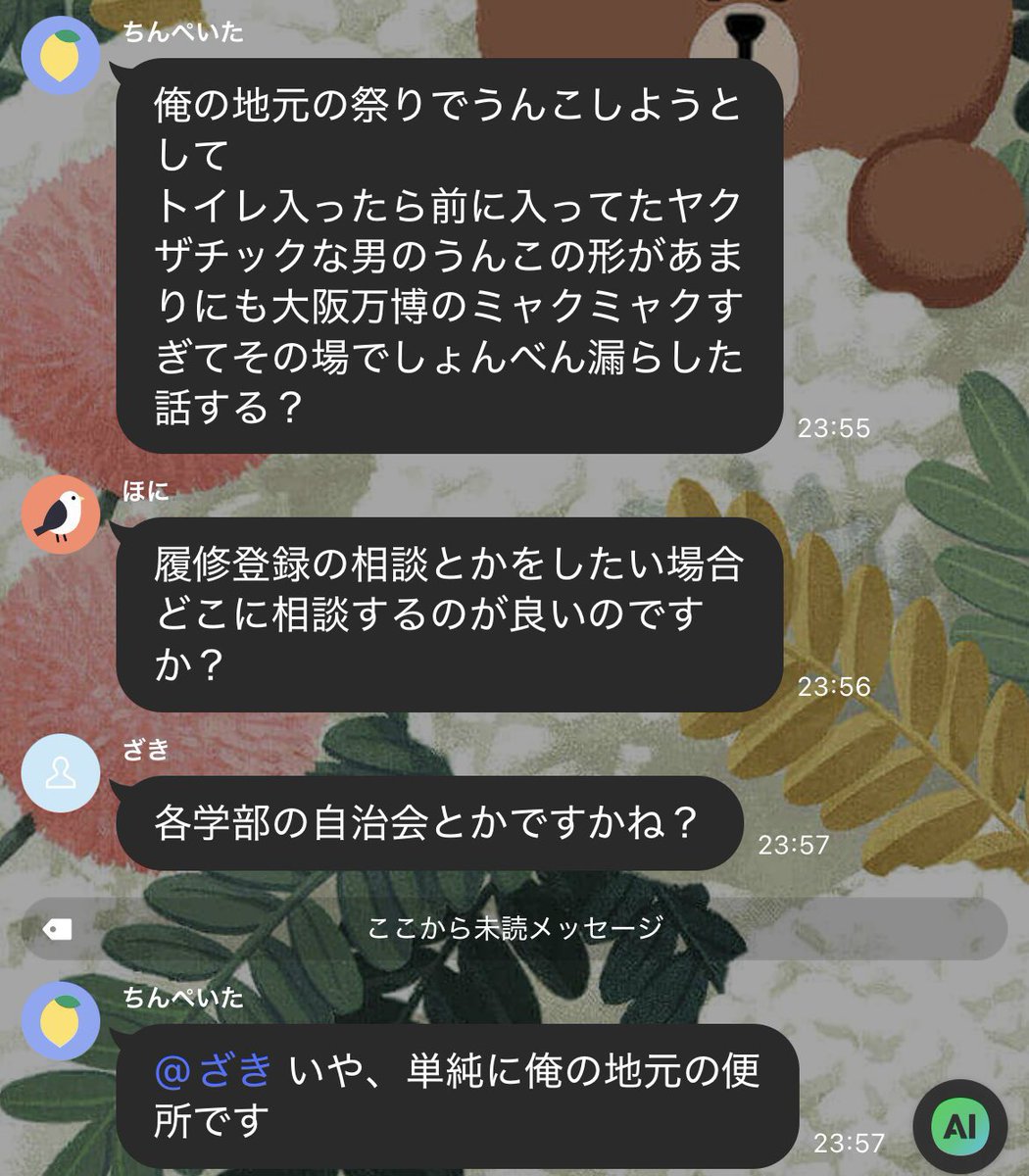 H9eYt's tweet photo. 大学のオープンチャットで無敵のやつおる https://t.co/6sHns2Z2cL