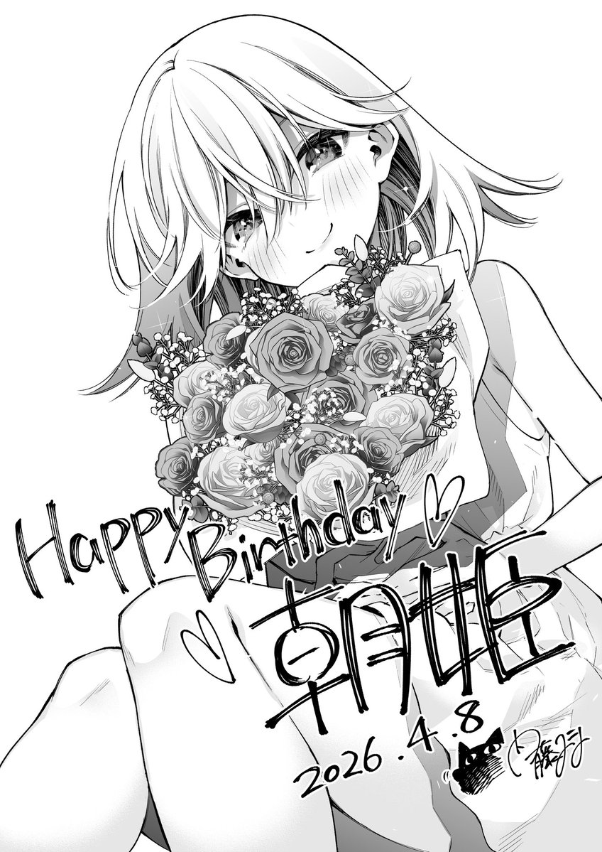 甘神さんちの縁結び【公式】 tweet media