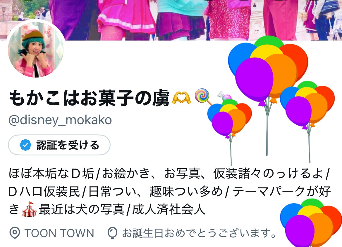 もかこはお菓子の虜🫶🍭🍬 tweet media