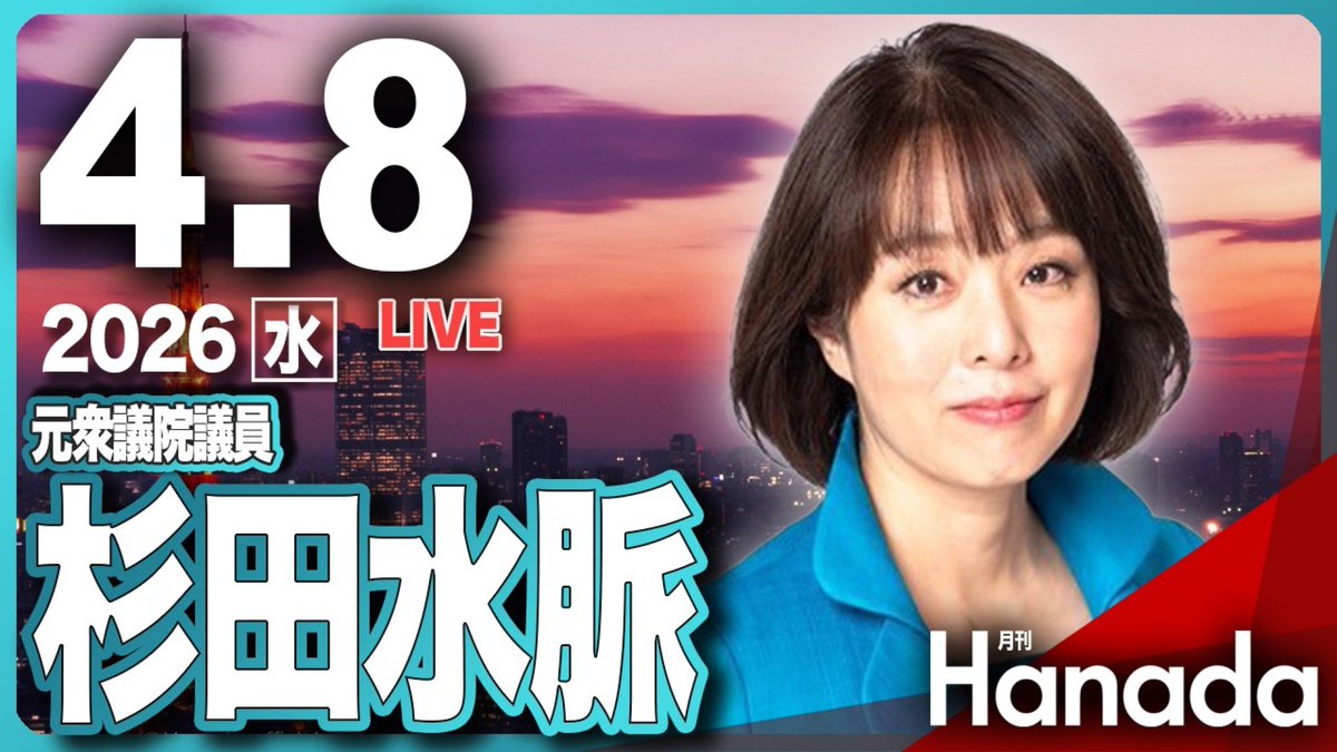 月刊Hanada tweet media