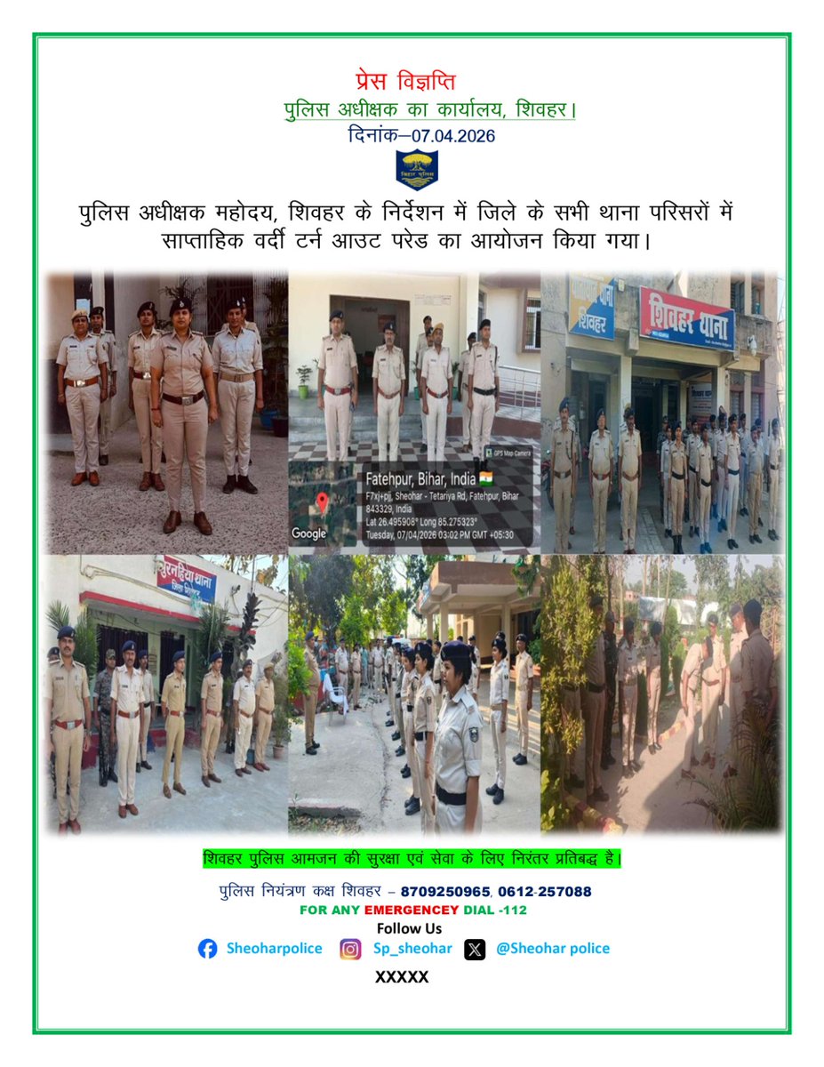 Sheohar Police tweet media