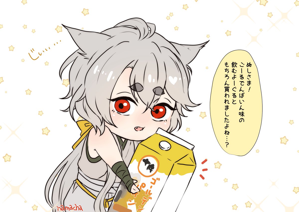 再び飲むヨーグルトの季節が来たので…🦊🥛🍍✨️
再掲🤭💕

 #生茶のお絵描き