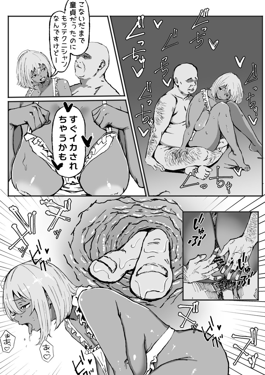 黒ギャルあかりちゃんが理想のおちんぽ相手のおじさんとたくさんえっちするエロ漫画!!
4月12日に販売予定です!!

↓↓↓良かったらお気に入り登録してね!!↓↓↓
https://t.co/qLszDv4bLE 