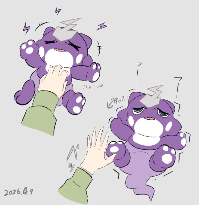 くすぐったいズン