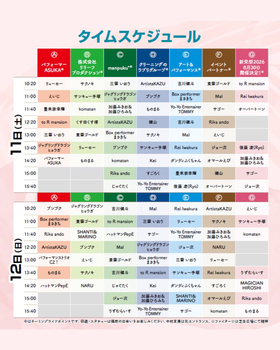 モリコロパーク大道芸フェスティバル／中部大道芸ネットワーク tweet media