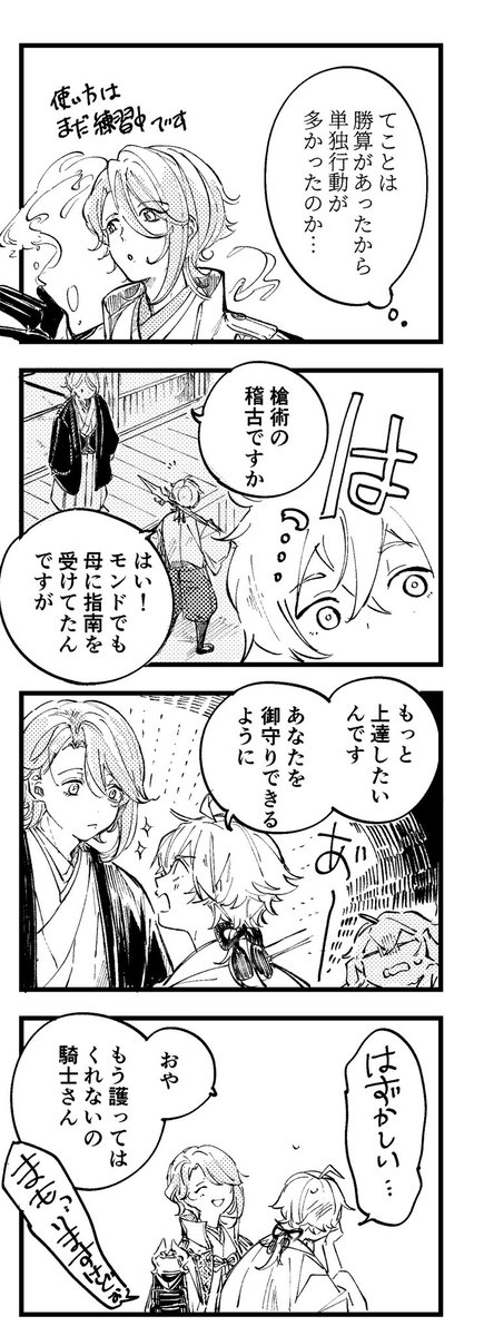 まちぼた tweet media