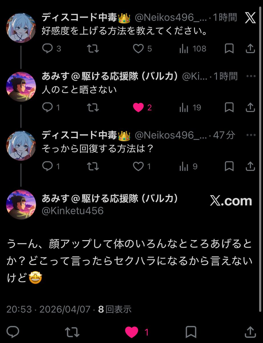 ディスコード中毒👑 tweet media
